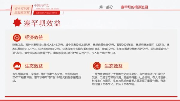 塞罕坝
